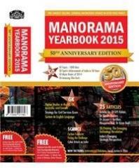 Manorama Year Book 2015 By: Manorama