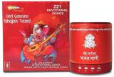 Shemaroo Ganesh Bhajan Vaani MP3 Players